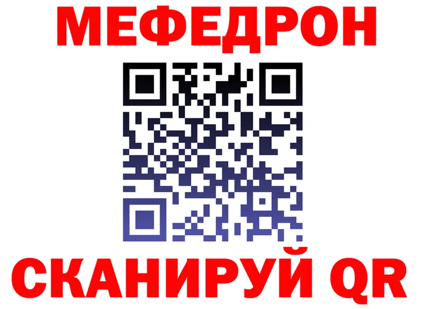 МЯУ-МЯУ 4 MMC зеркало нарко площадка KRAKEN Тобольск